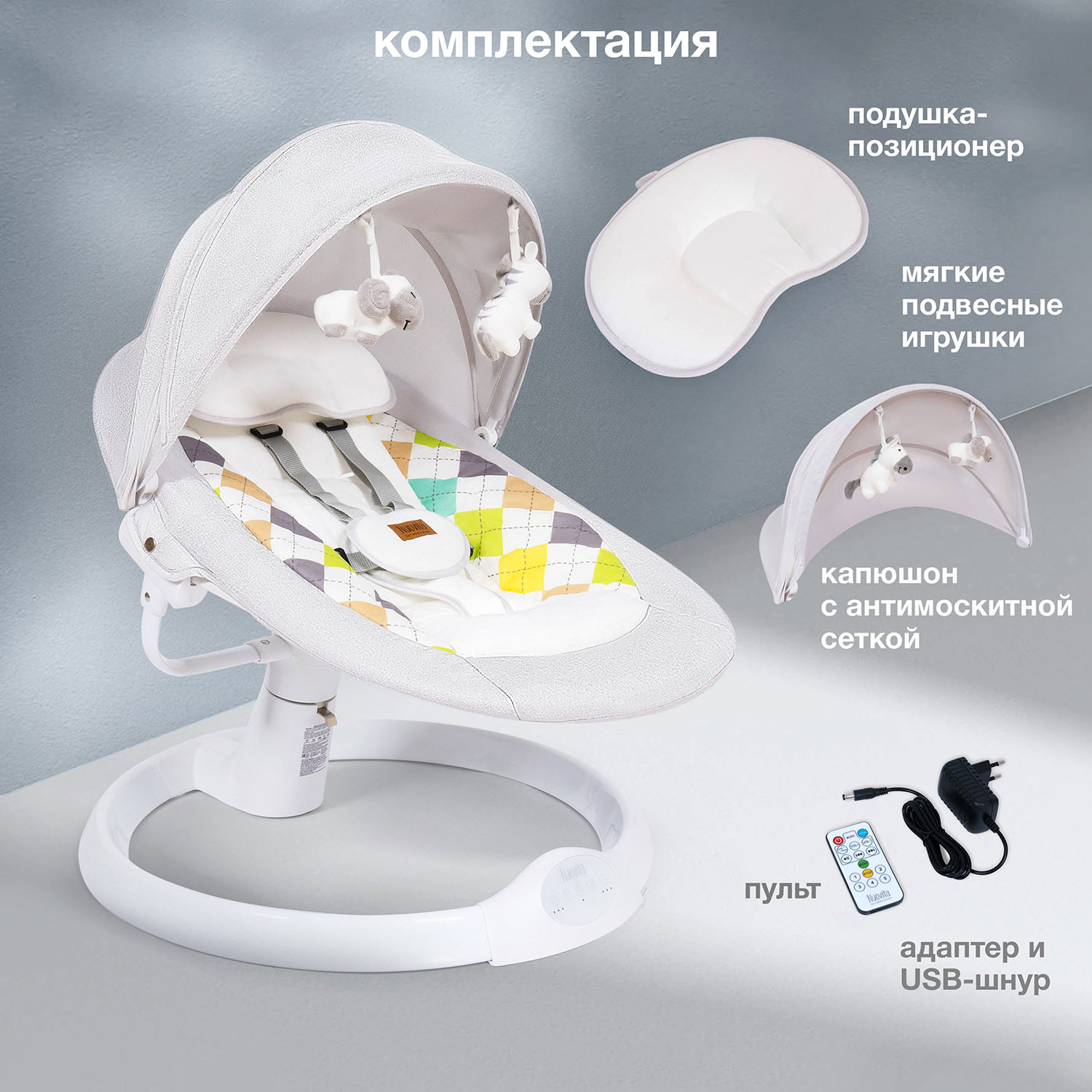 Электрокачели для новорожденных Nuovita Attento A1 - фото 6