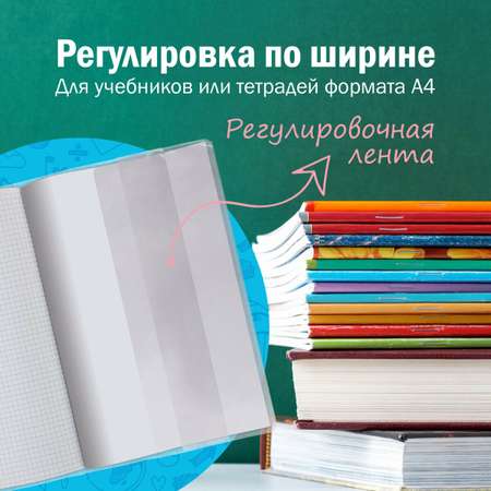 Обложка Пифагор 5 шт.