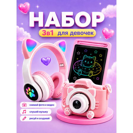 Цифровой фотоаппарат Genzai Игровой набор