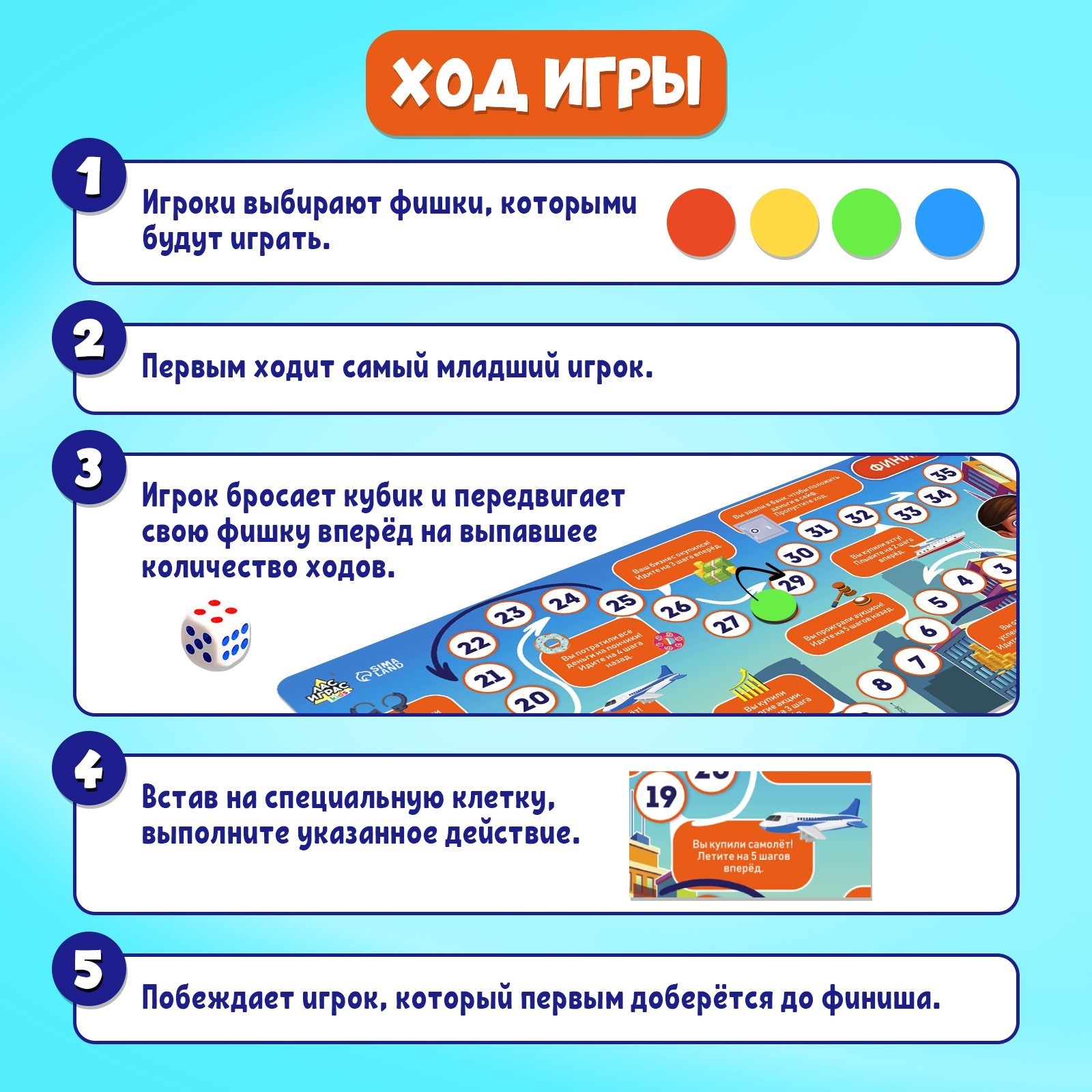 Настольная игра Лас Играс KIDS - фото 3