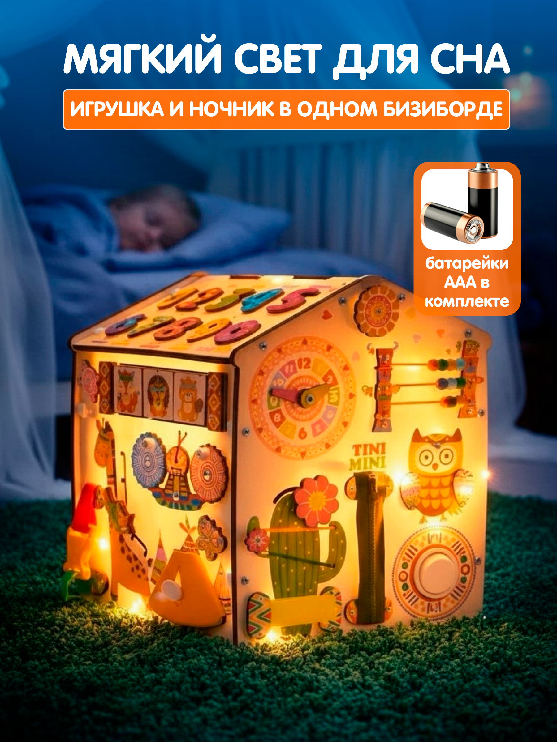 Игрушка tinimini бизиборд Сиеста - фото 6