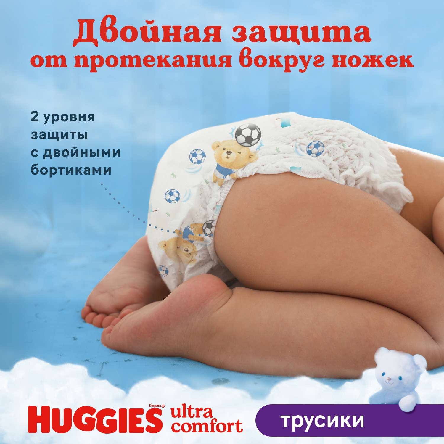 Трусики Huggies Ultra Comfort для мальчиков 5 (12-17 кг) 48 шт. - фото 10