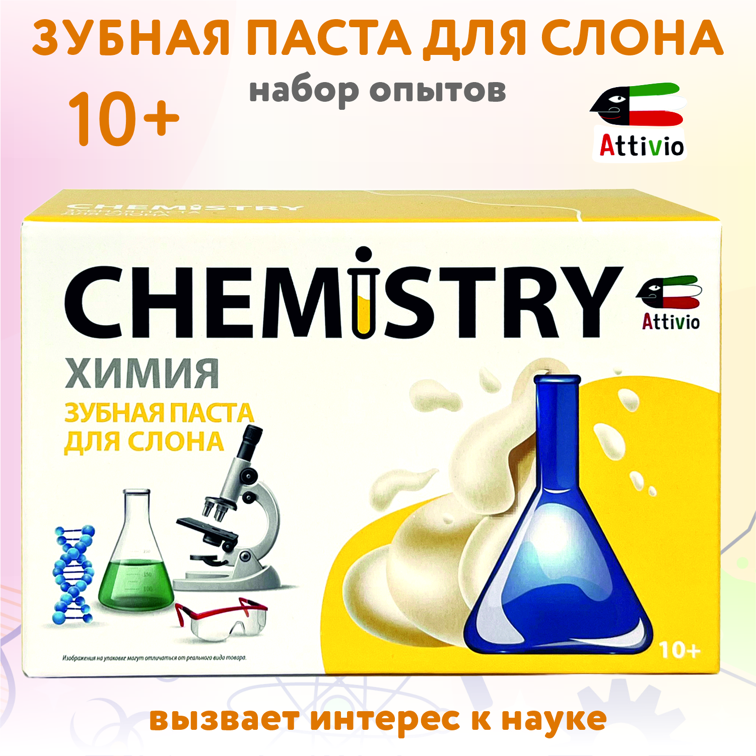 Набор для опытов Attivio Зубная паста для слона - фото 1