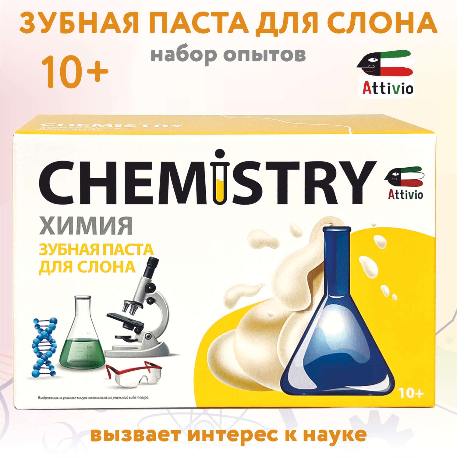Набор для опытов Attivio Зубная паста для слона - фото 1