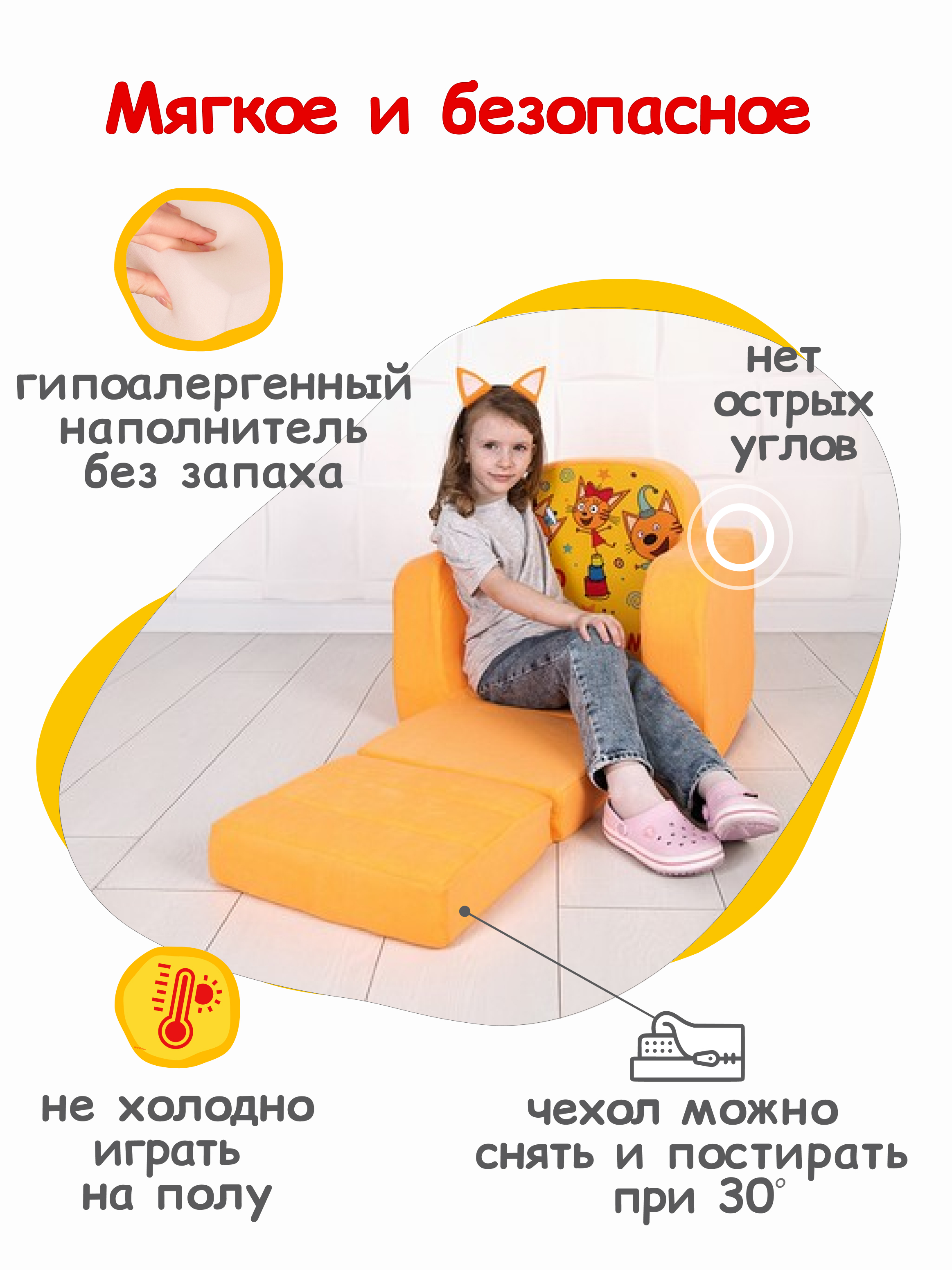Кресло детское Кипрей Три кота 2 сложения - фото 2