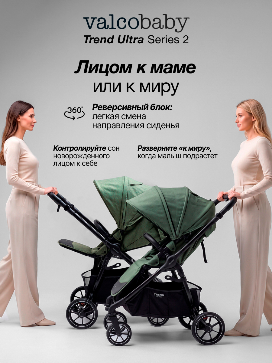 Коляска прогулочная Valco baby Trend Ultra серия 2 зеленый - фото 8