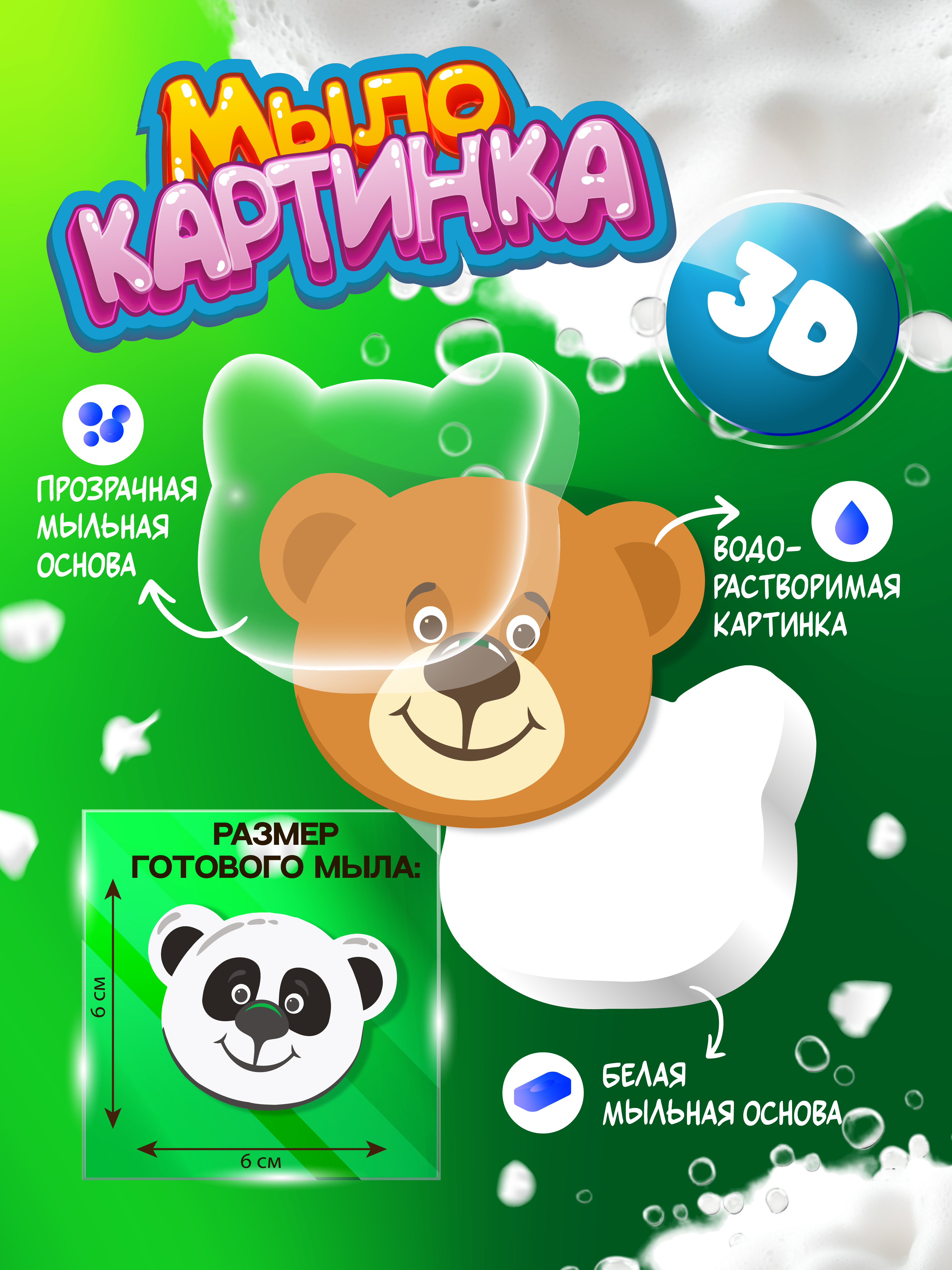 Набор опытов мыловарение для детей изготовление мыла - фото 3