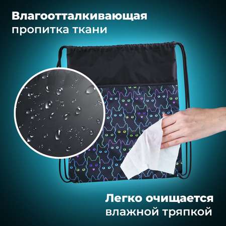 Мешок для обуви Brauberg