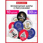 Шары воздушные Brauberg с днем рождения набор 10 штук фотозона