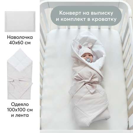Конверт на выписку Happy Baby Grey white