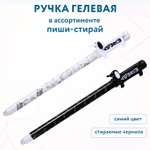 Ручка со стираемыми чернилами Munaby 1 шт.