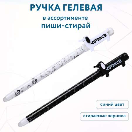Ручка со стираемыми чернилами Munaby 1 шт.