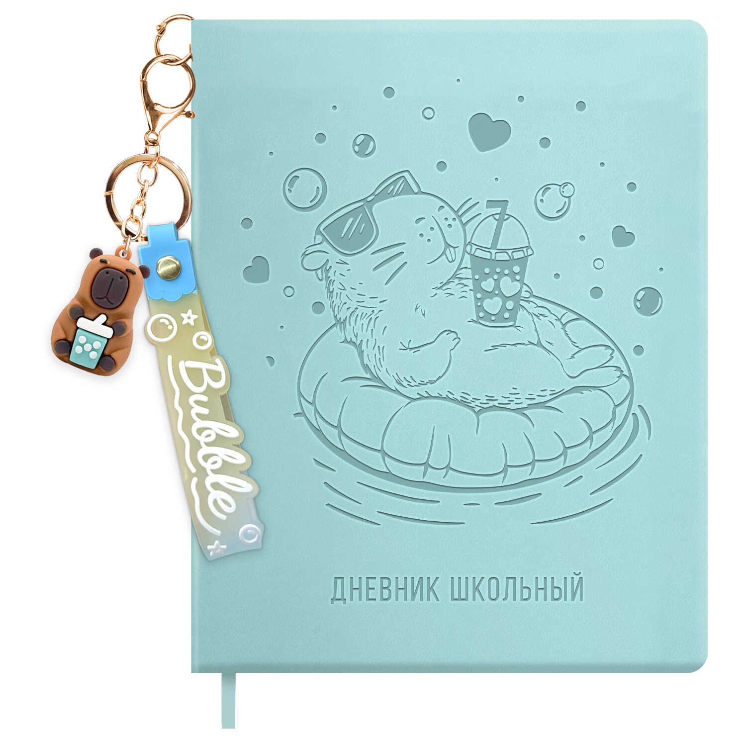 Дневник школьный Феникс + Капибара - фото 1