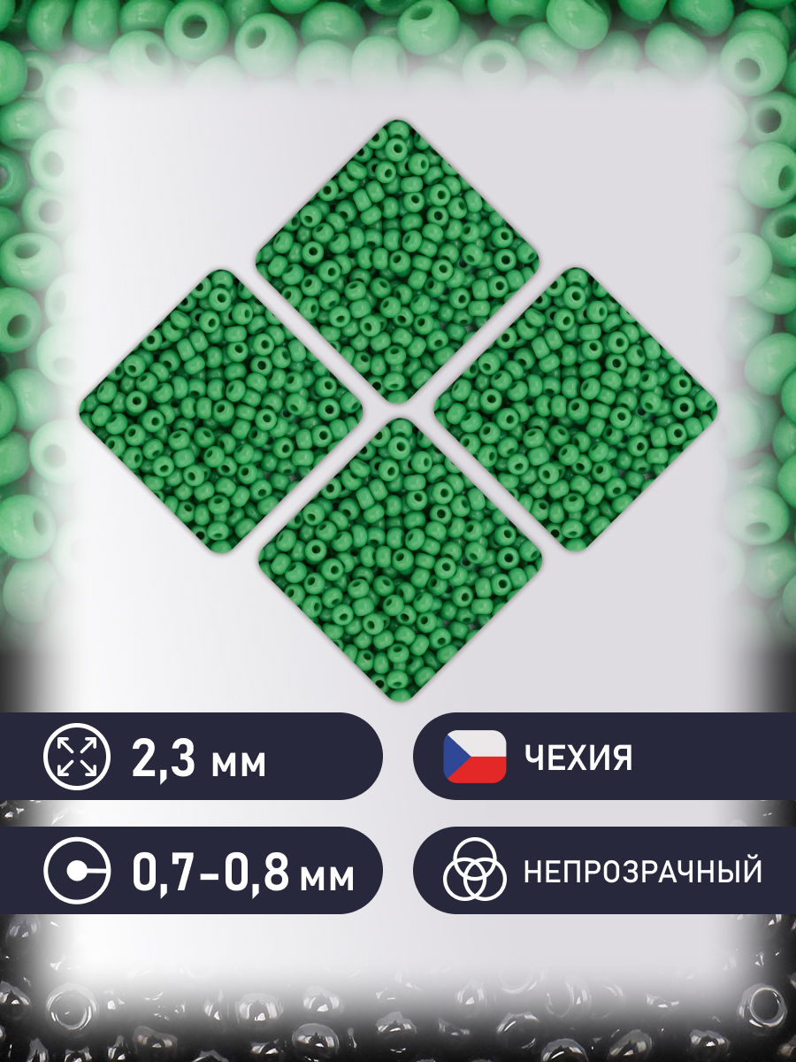 Набор для творчества Preciosa бисер чешский 10/0 500г 53250 - фото 2