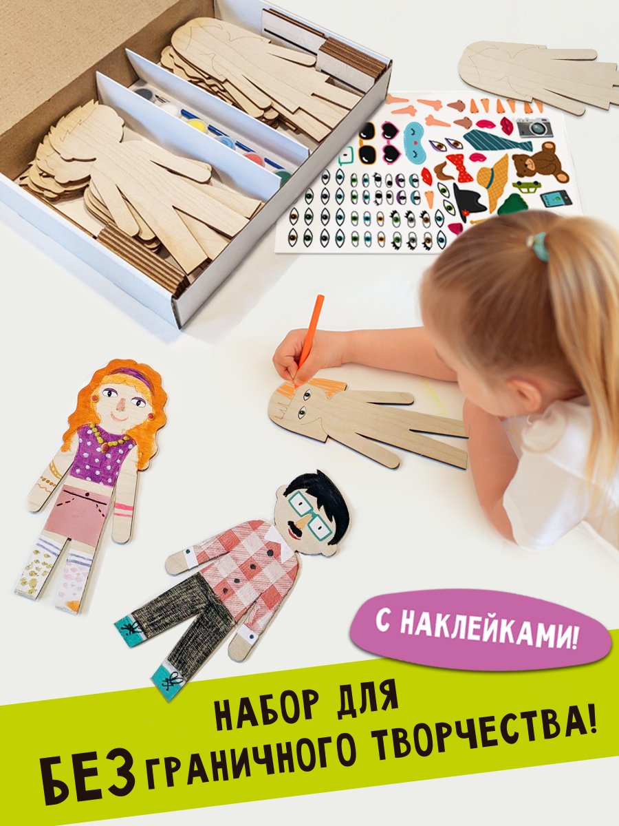 Набор для творчества HappyLine аппликация Креативные человечки - фото 1