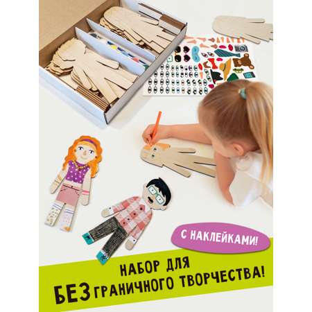 Набор для творчества HappyLine аппликация Креативные человечки