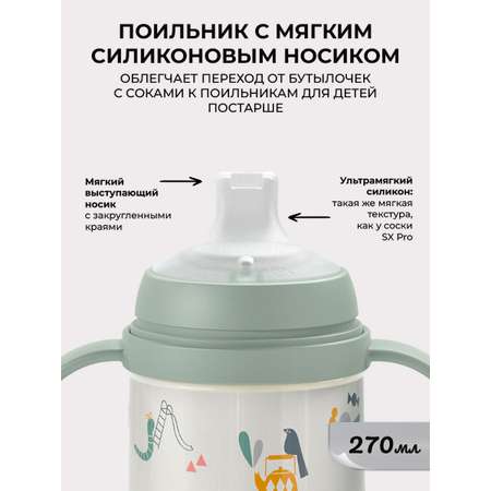 Поильник Suavinex 270 мл