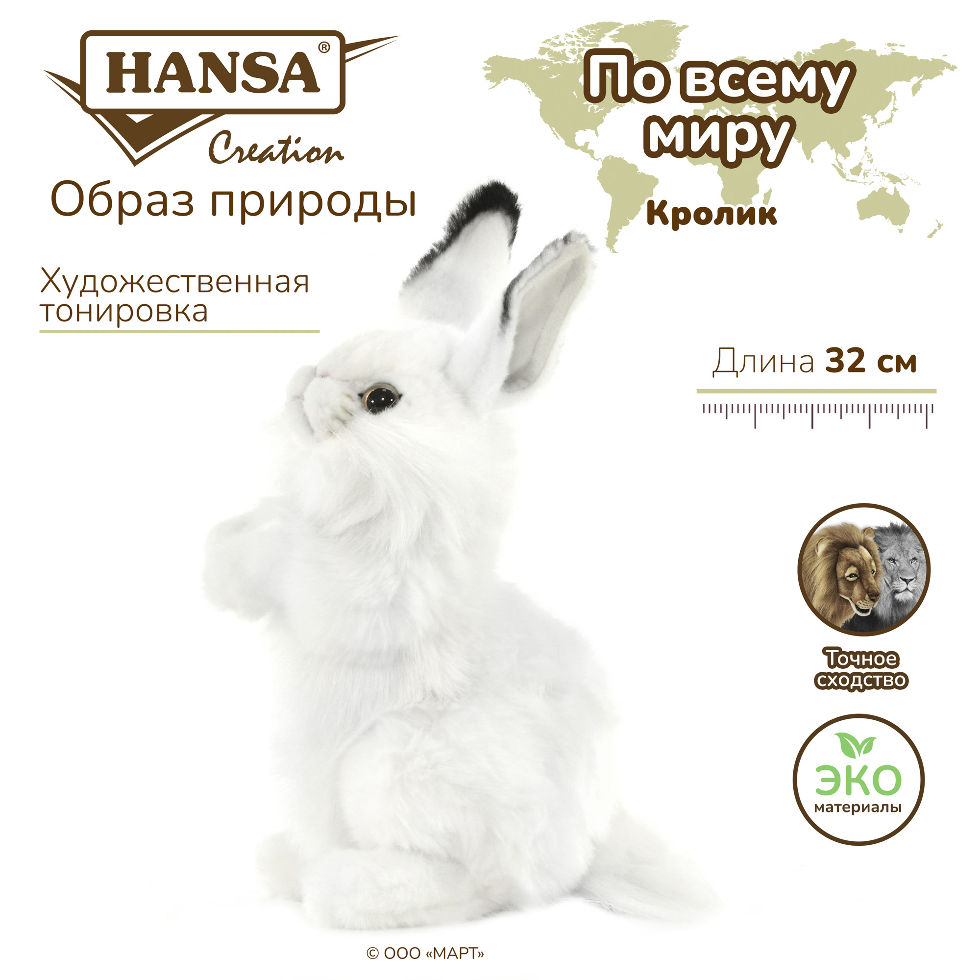 Мягкая игрушка HANSA - фото 3