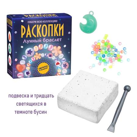 Набор для раскопок Бумбарам