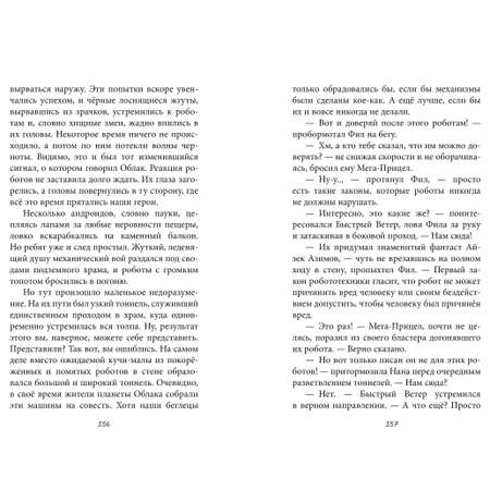 Книга Clever Новаторы2. Заброшенная планета