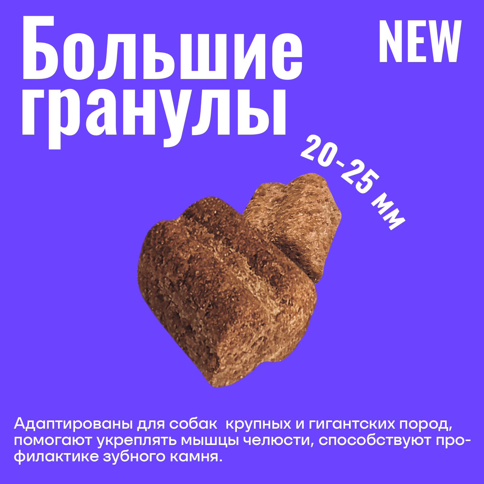 Корм сухой Зоогурман Giant Говядина с рубцом/Beef 20 кг - фото 3