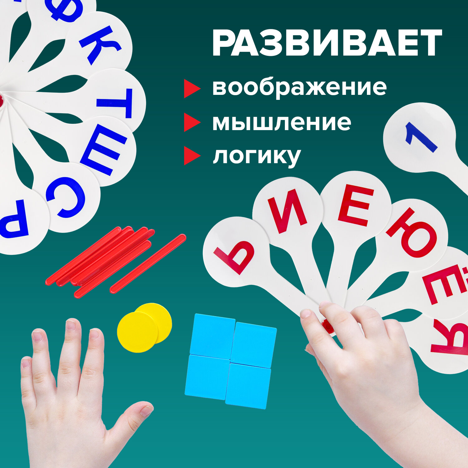 Касса-веер Пифагор Гласные Согласные Цифры - фото 7