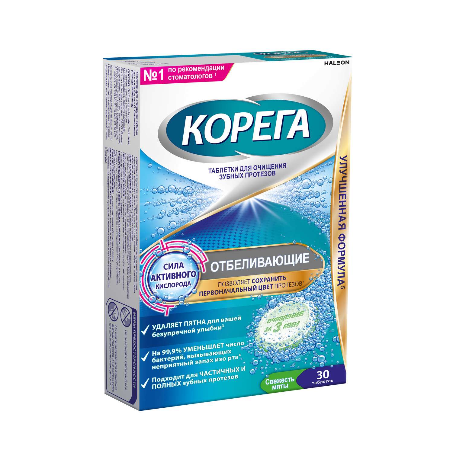 Таблетки для очищения зубных протезов Corega - фото 2