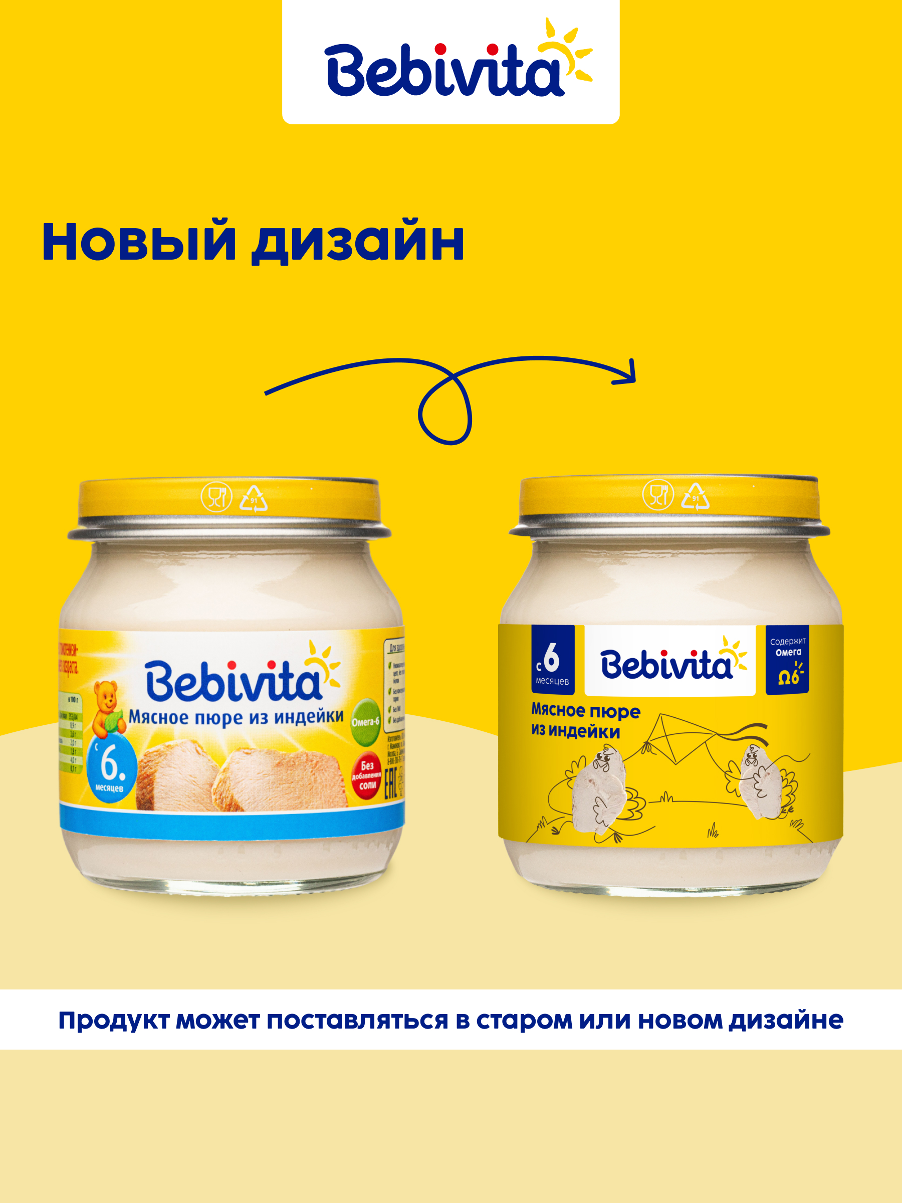 Пюре Bebivita Индейка с 6 мес 100 г - фото 11