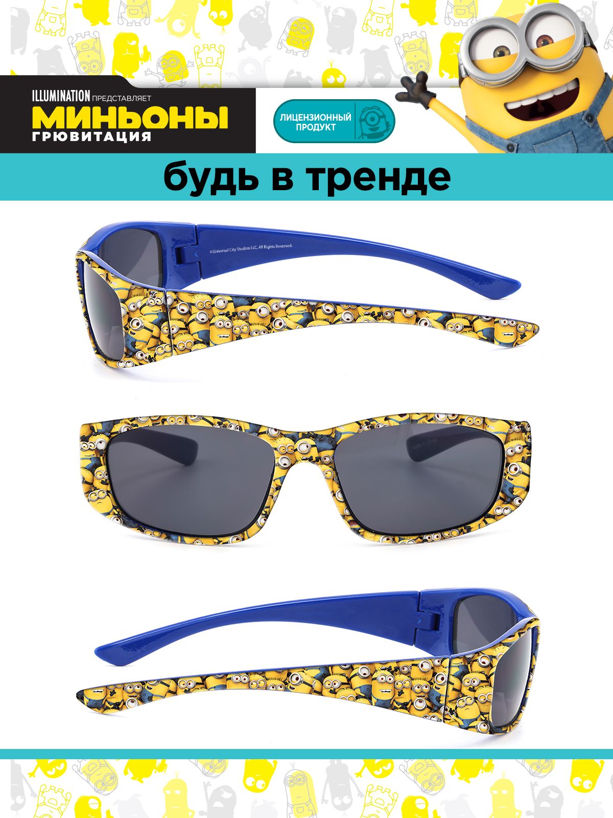 Солнцезащитные очки PRIORITY 4630120133355 - фото 6