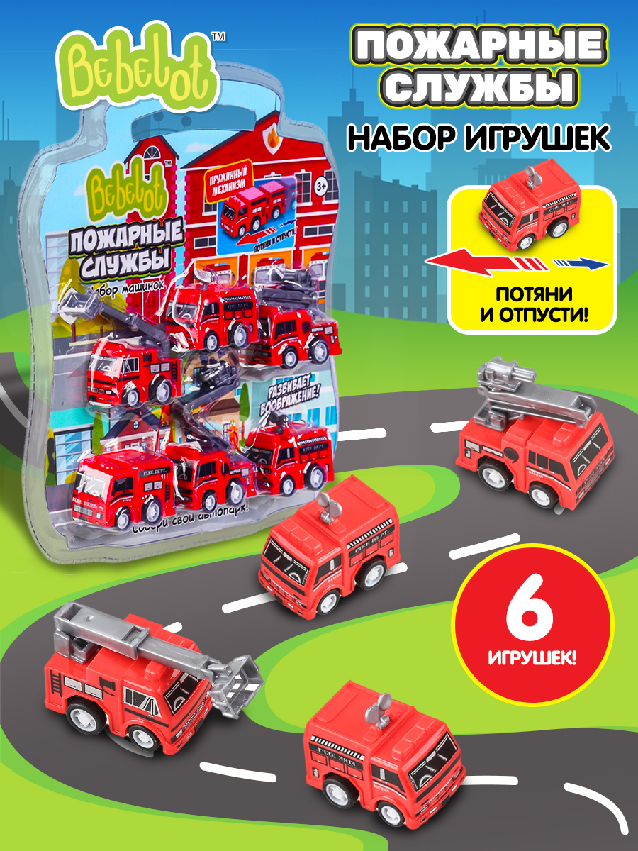 Игровой набор Bebelot Пожарные службы BBA1602-137 - фото 1