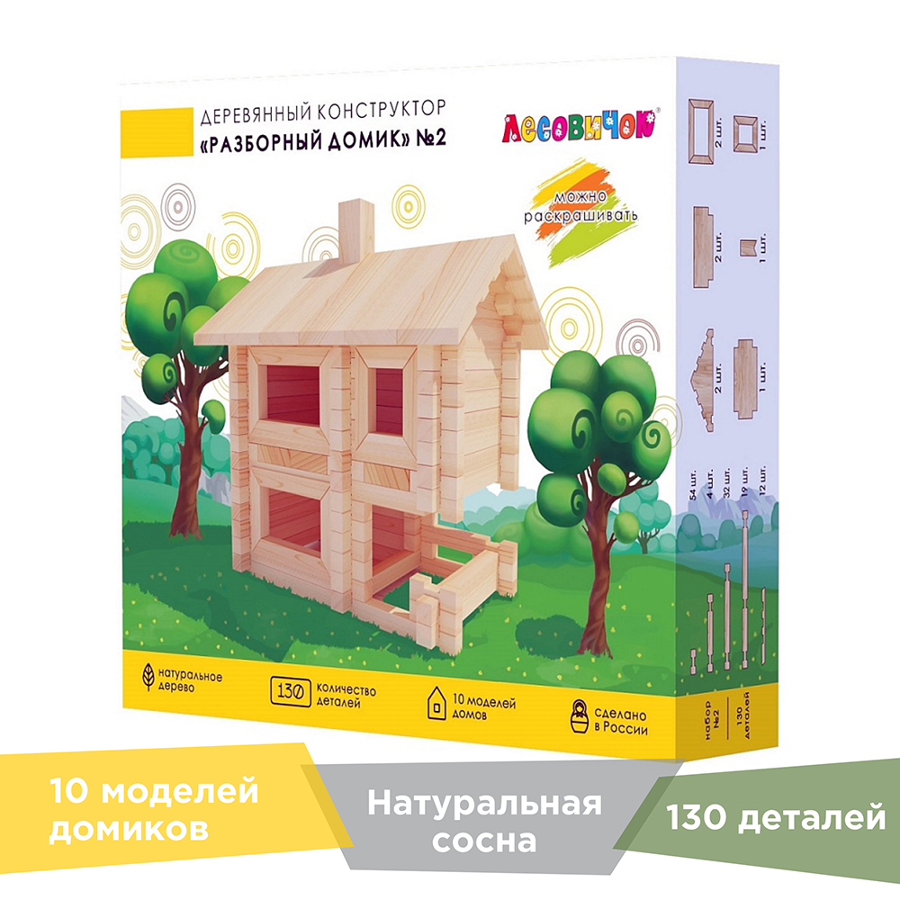 Конструктор ЛЕСОВИЧОК Разборный домик блочный - фото 1