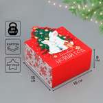 Коробка складная Дарите Счастье "Волшебный новый год", зайки, 15 х 15 х 8 см