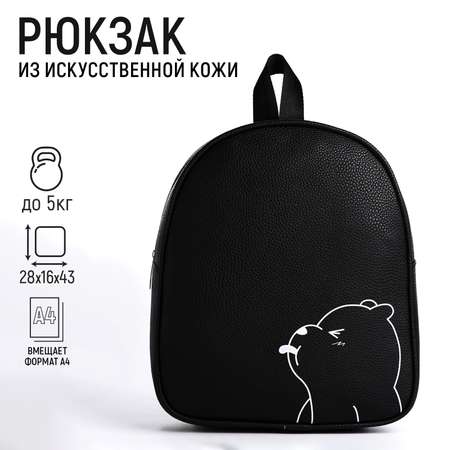 Рюкзак NAZAMOK