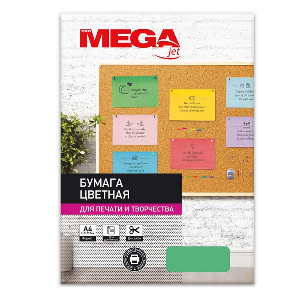 Цветная бумага ProMega 500 лист. - фото 2