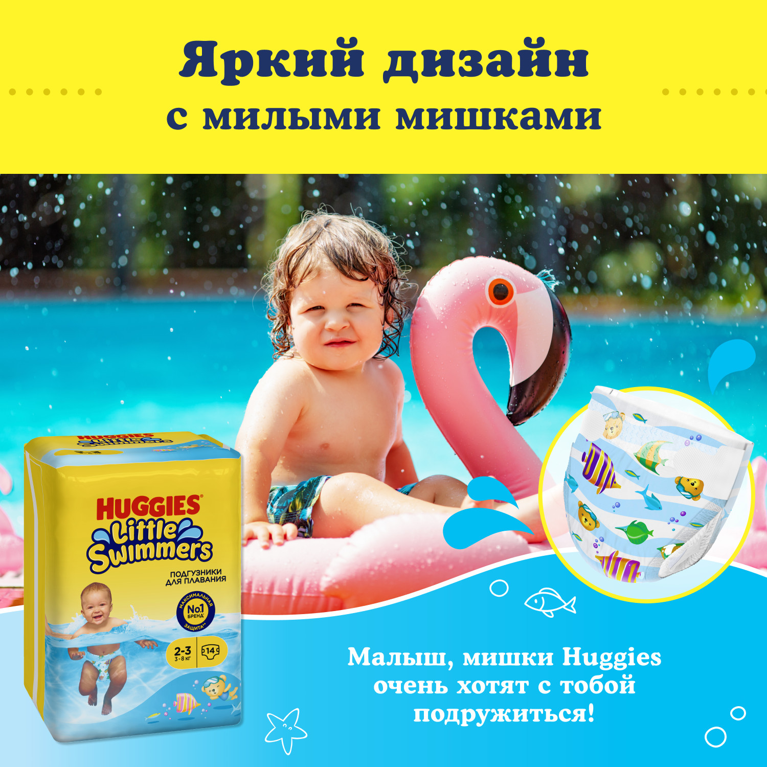 Подгузники Huggies Little Swimmers для плавания 3-8кг 2-3 размер 14шт - фото 11
