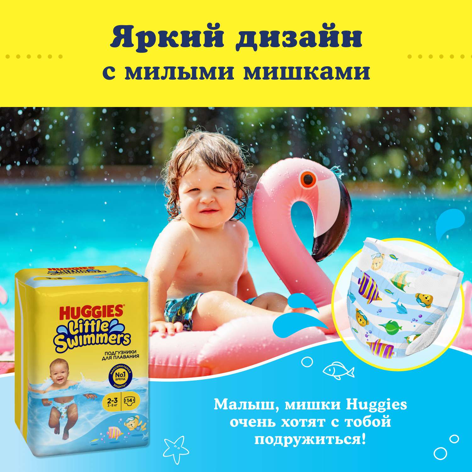 Подгузники Huggies Little Swimmers для плавания 3-8кг 2-3 размер 14шт - фото 11