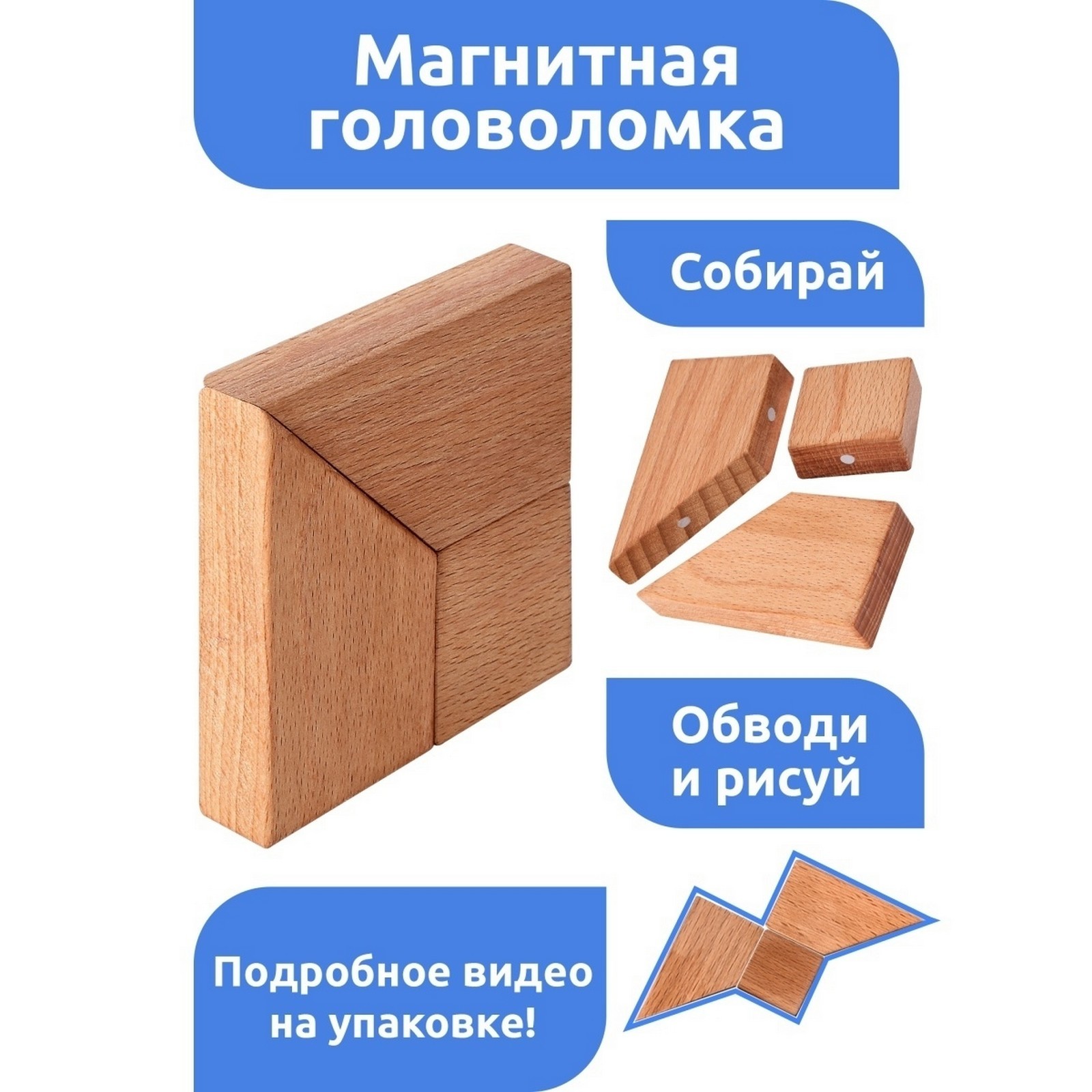 Настольная игра Sima-Land Головоломка - фото 1