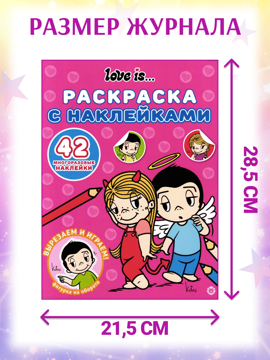 Журналы ИД Лев Набор из 10 развивающих детских журналов для девочек - фото 4
