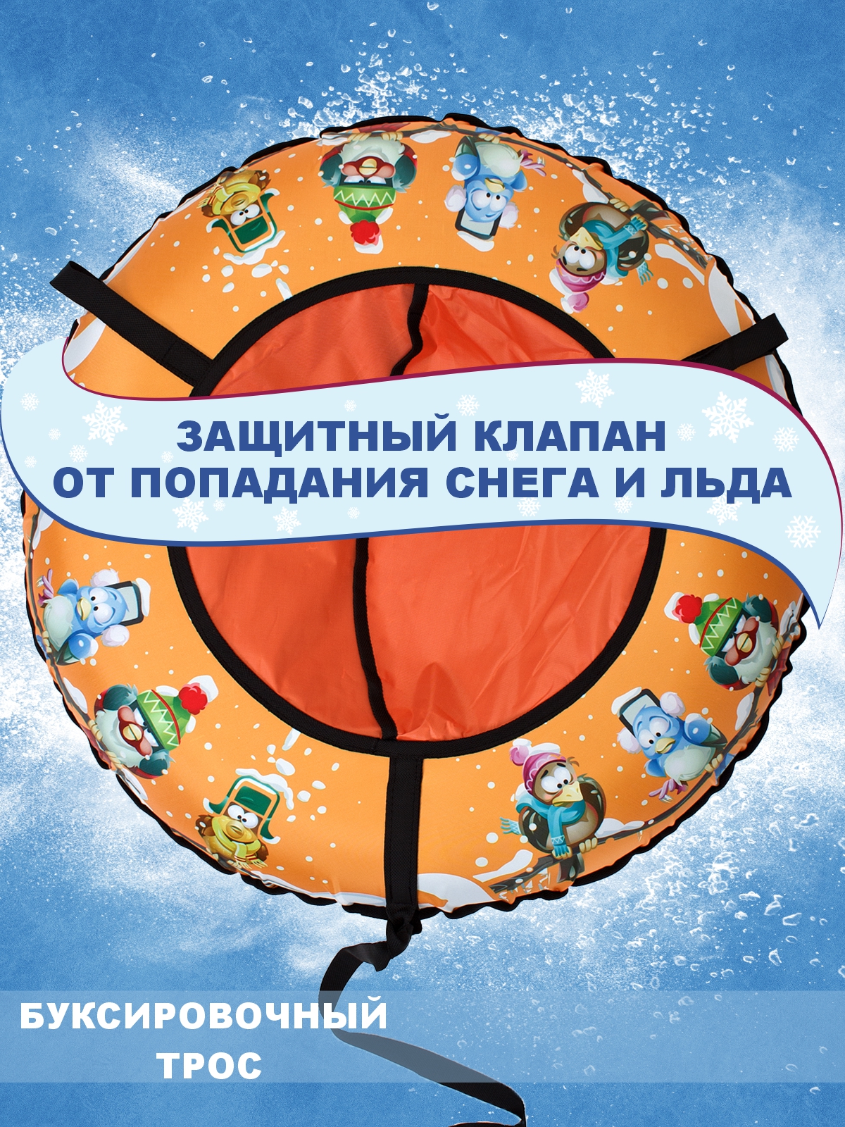 Тюбинг Saimaa 100 см - фото 3