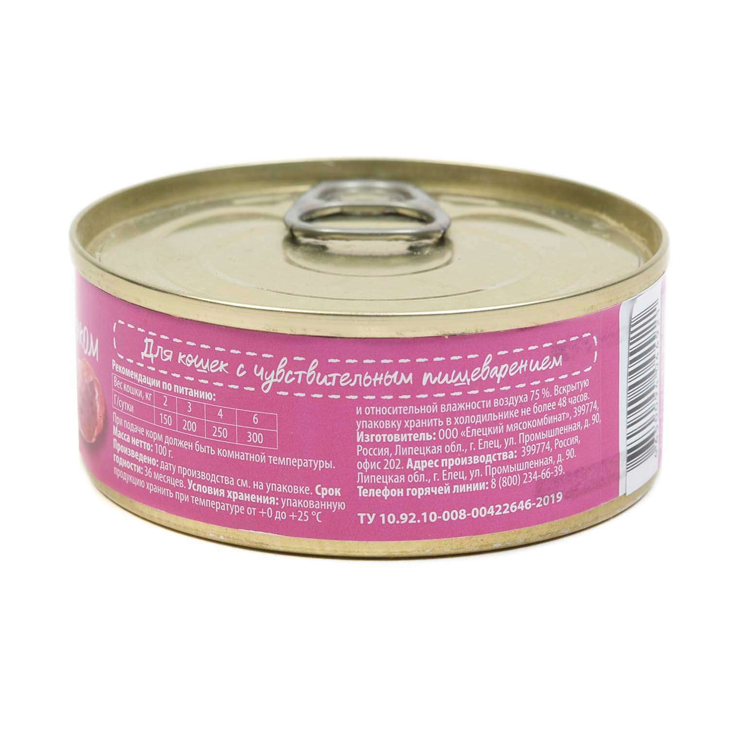 Корм для кошек Harty 100г паштет с ягненком для чувствительного пищеварения консервированный - фото 2