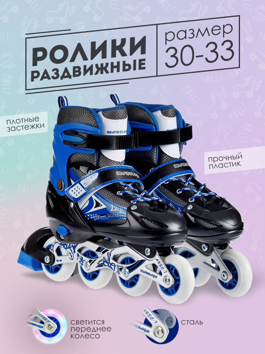 Роликовые коньки BABY STYLE 30-33 - фото 1