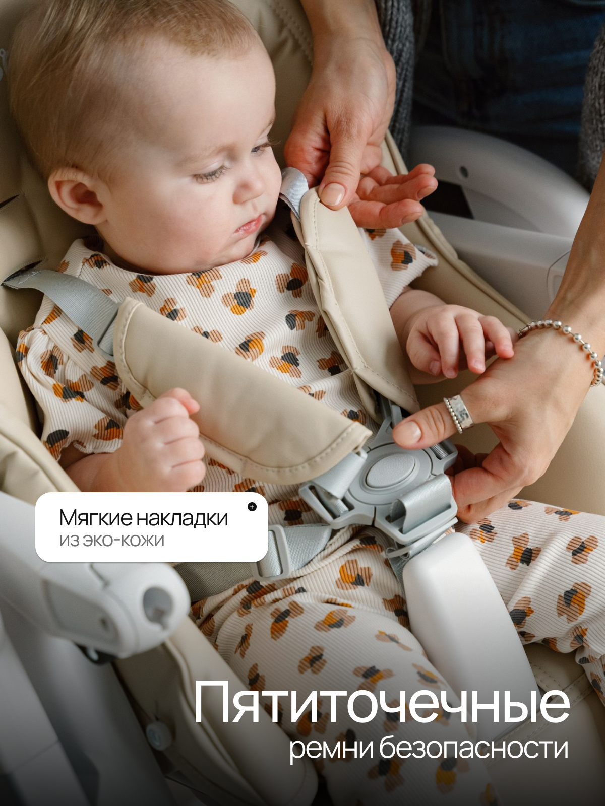 Стульчик для кормления BASSET B2 бежевый - фото 7