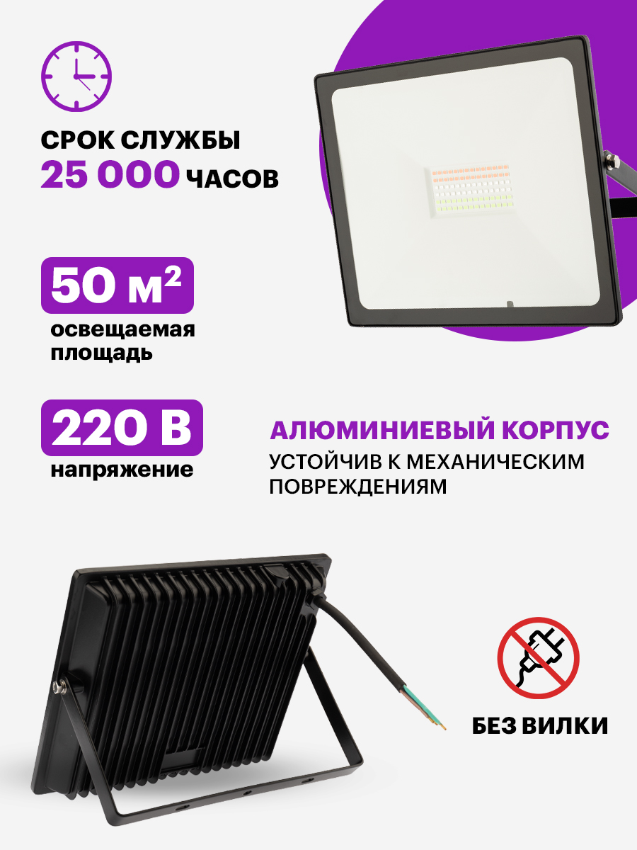 Прожектор REXANT - фото 3