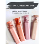 Текстовыделители Magic Stationery 4 шт.