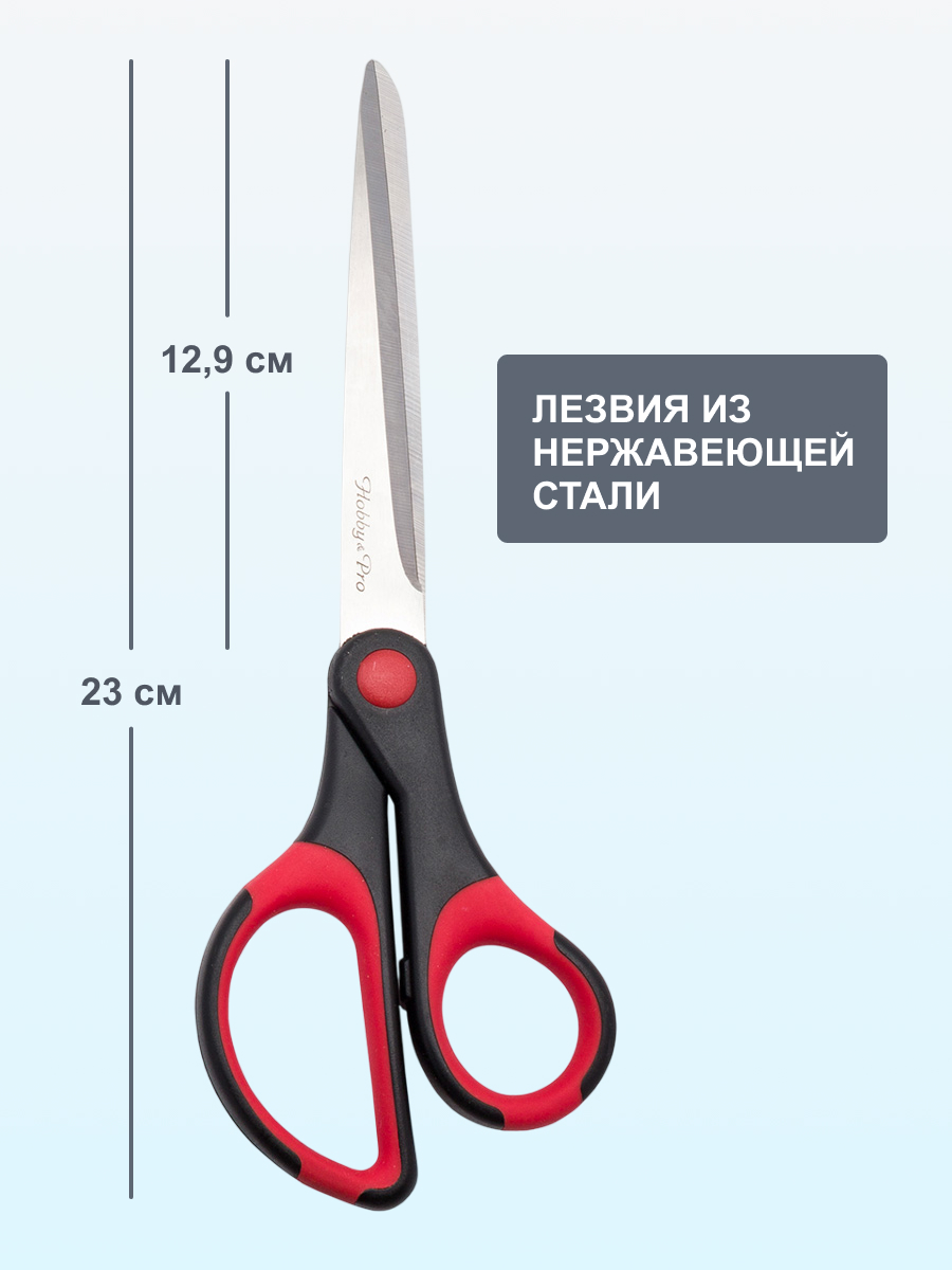 Ножницы канцелярские Hobby Pro - фото 4