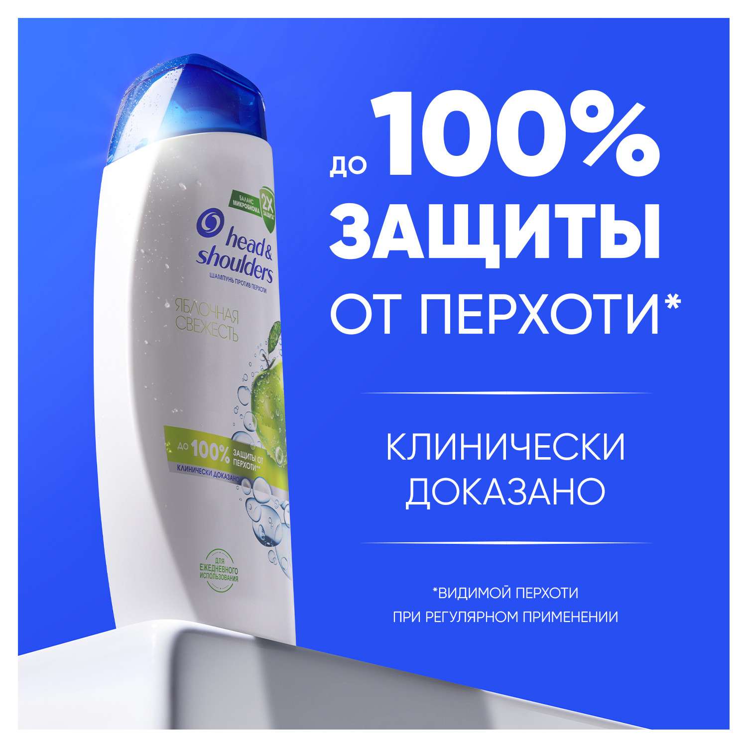 Шампунь Head and Shoulders против перхоти 360 мл - фото 3