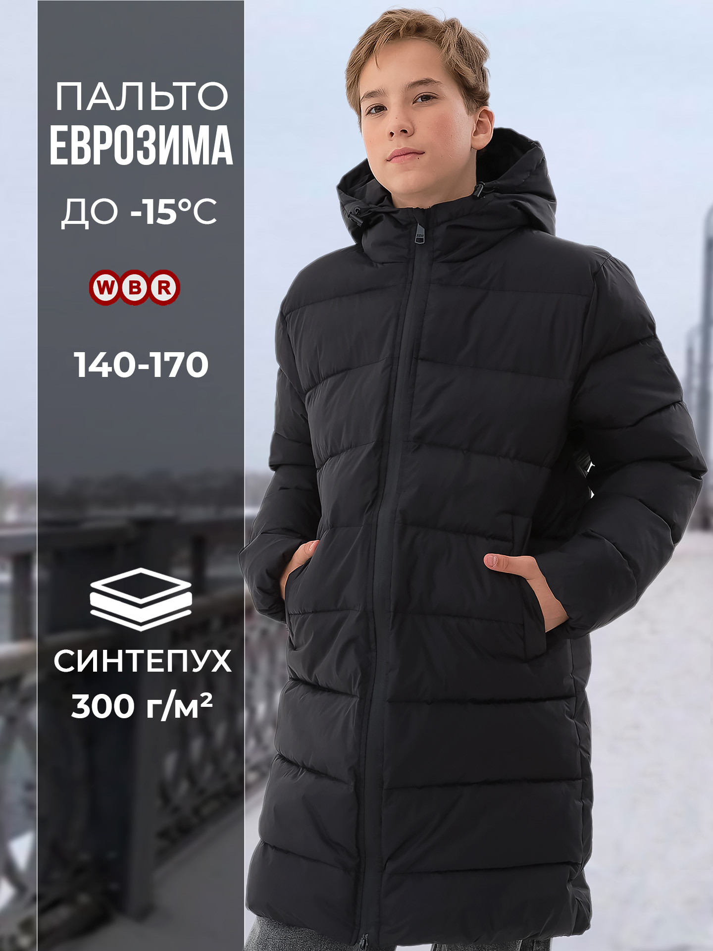 Пальто WBR 72-006 - фото 2