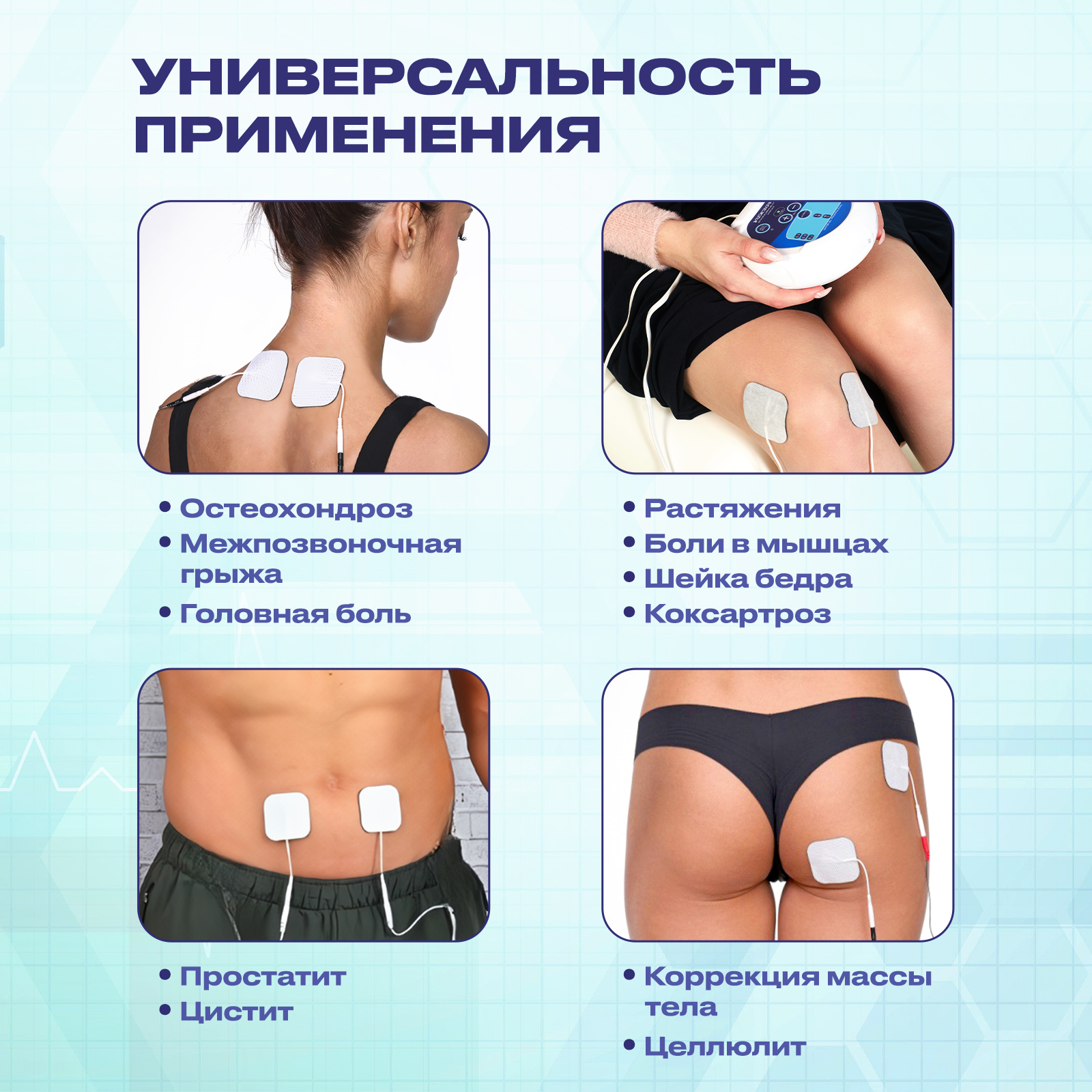 Физиотерапевтический аппарат Selfdocs Hi-Top Надежда для суставов / нервной системы / сердечно-сосудистой системы - фото 12