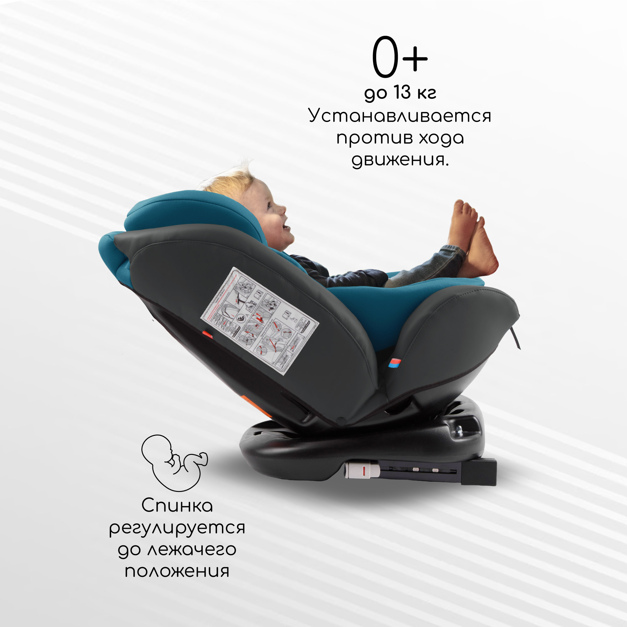 Автокресло Amarobaby Brilliant Isofix 0+/1/2/3 (0-36 кг) - фото 3
