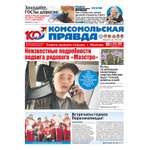 Газета . Комсомольская правдаTV